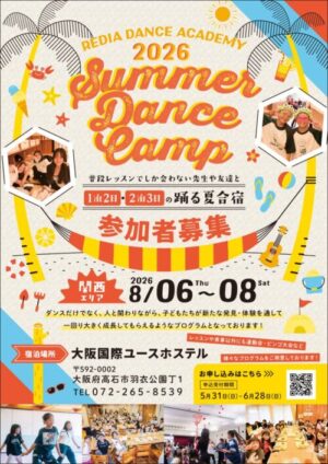 サマーキャンプ募集_A4_26_関西