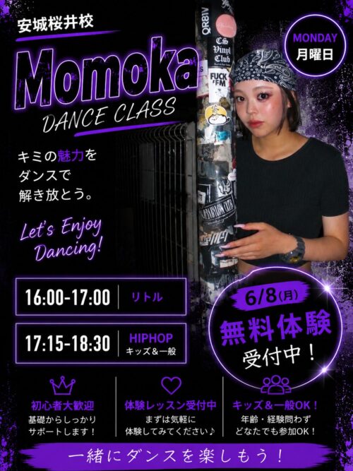 講師_Momoka_安城桜井校