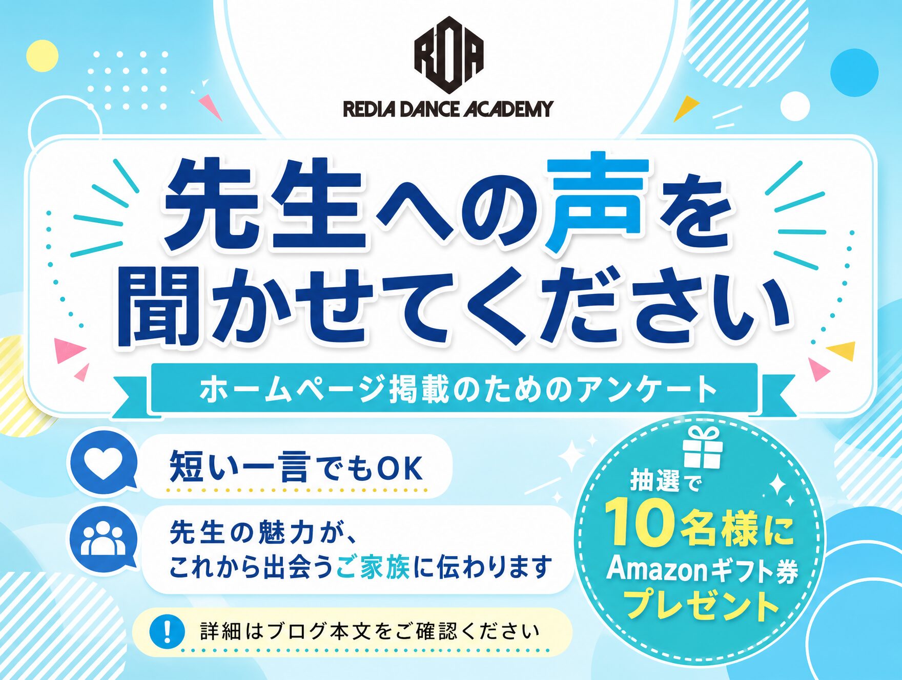 koe_banner_redia