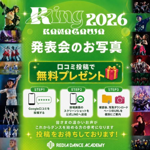 ring2026-photo_kanagawa