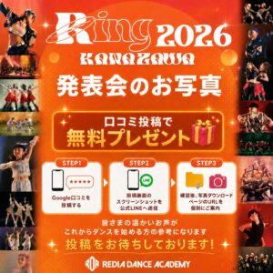 ring2026-photo_kanazawa