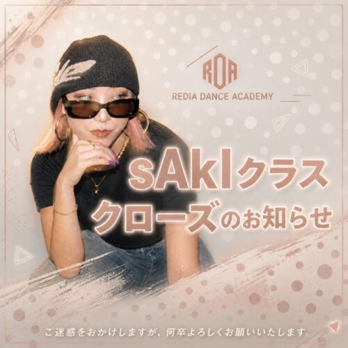 saki_oshirase202606