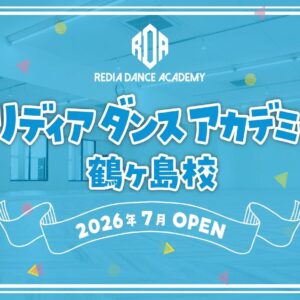鶴ヶ島校OP画像