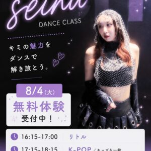 講師_seina_中目黒駅前
