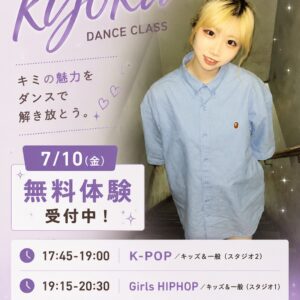 講師_kyoka_岐阜