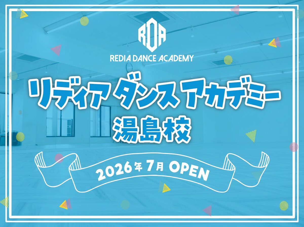 湯島校OP画像