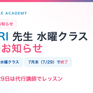 HIYORI先生 水曜クラス終了のお知らせ（豊田広久手校）