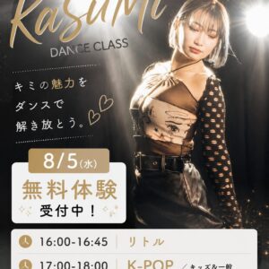 KaSuMi先生 用賀駅前校 案内バナー