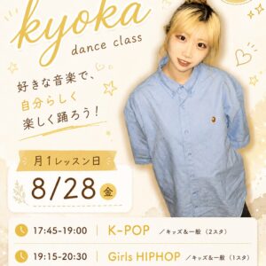 kyoka先生 岐阜校 8月レッスン日 案内バナー
