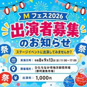 mfes2026-eyecatch