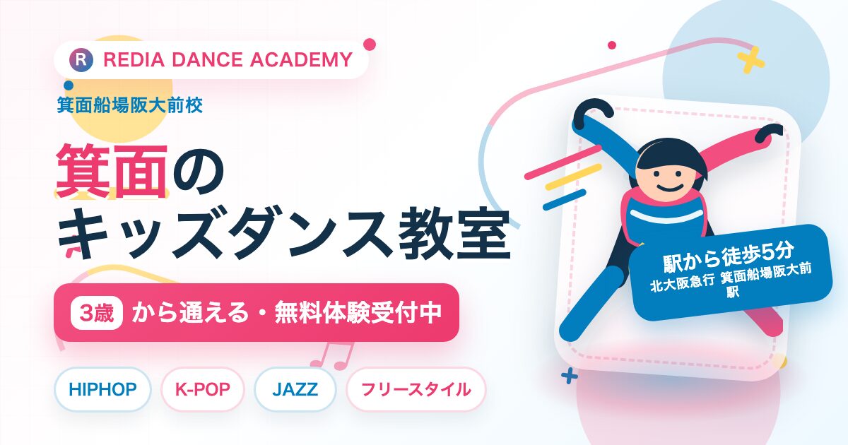 Bright, colorful poster for REDIA DANCE ACADEMY advertising kids' dance classes (ages 3+), showing a smiling cartoon child with ribbons, and badges for HIPHOP, K-POP, JAZZ, Freestyle; includes a station distance badge.