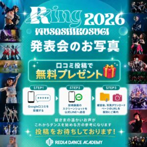 ring2026-photo_musashikosugi