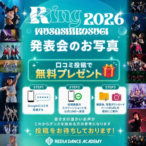 ring2026-photo_musashikosugi