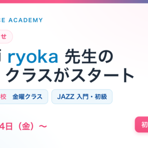 ryoka先生 新講師のお知らせ（箕面船場阪大前校）