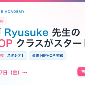 Ryusuke先生 新クラスのご案内（箕面船場阪大前校）