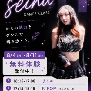 seina先生 中目黒駅前校 案内バナー