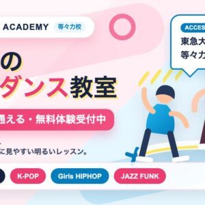 Promo banner for REDIA DANCE ACADEMY with three kids dancing on a pastel background; Japanese text advertises kids' dance classes from age 3, free trial, and genres (HIPHOP, K-POP, Girls HIPHOP, JAZZ FUNK).