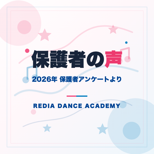 voice-survey-2026-01_pink