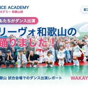 wakayama-arterivo-2026-eyecatch
