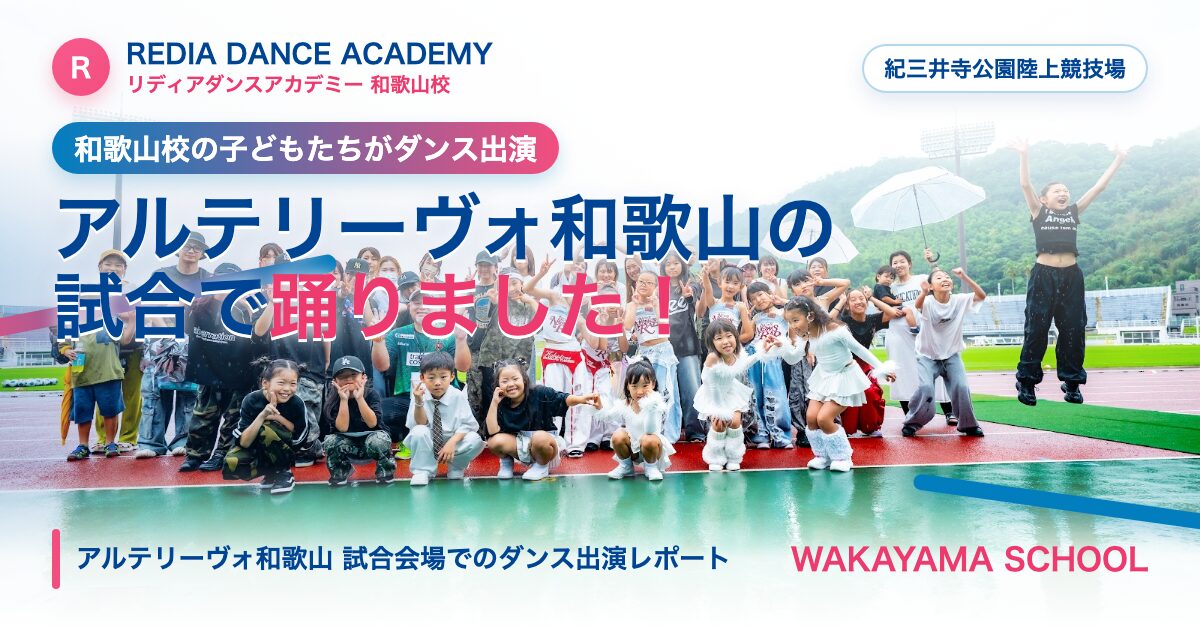 wakayama-arterivo-2026-eyecatch