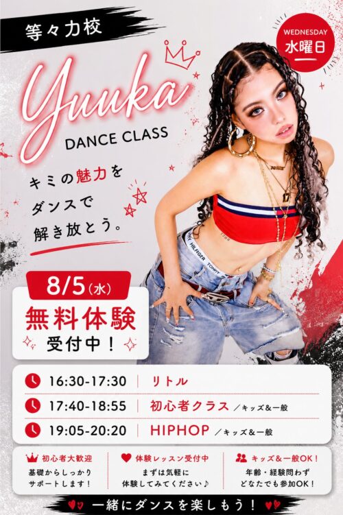 yuuka先生 等々力校 案内バナー