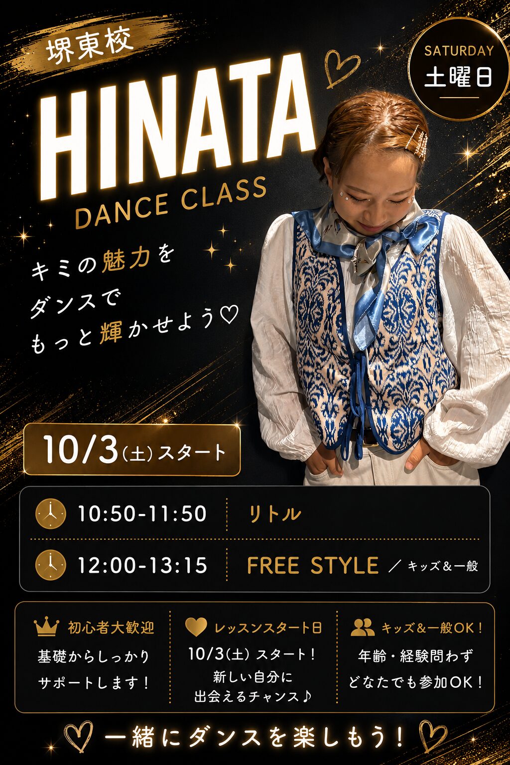 hinata-sakaihigashi-poster