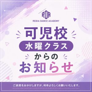 kani-wednesday-notice