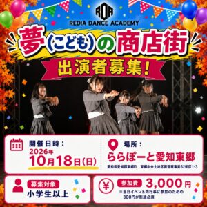 kodomo-yume-shotengai-togo-2026-banner