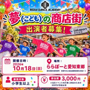 kodomo-yume-shotengai-togo-2026-main