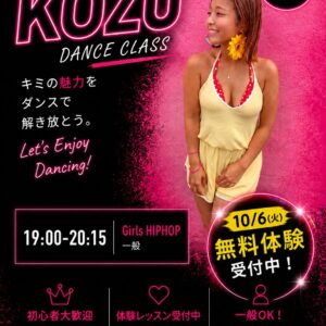 kozu-kanazawa-poster
