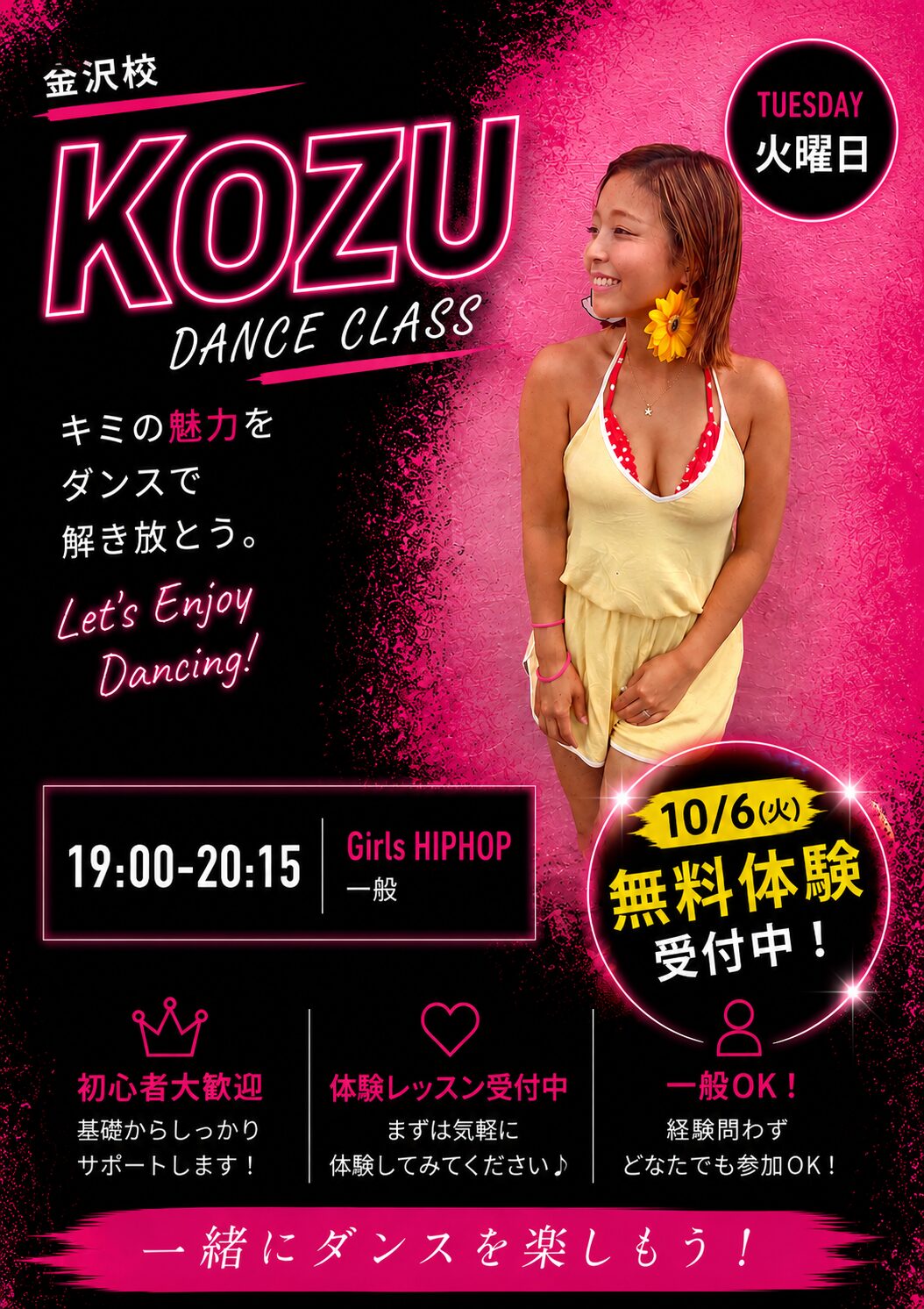 kozu-kanazawa-poster