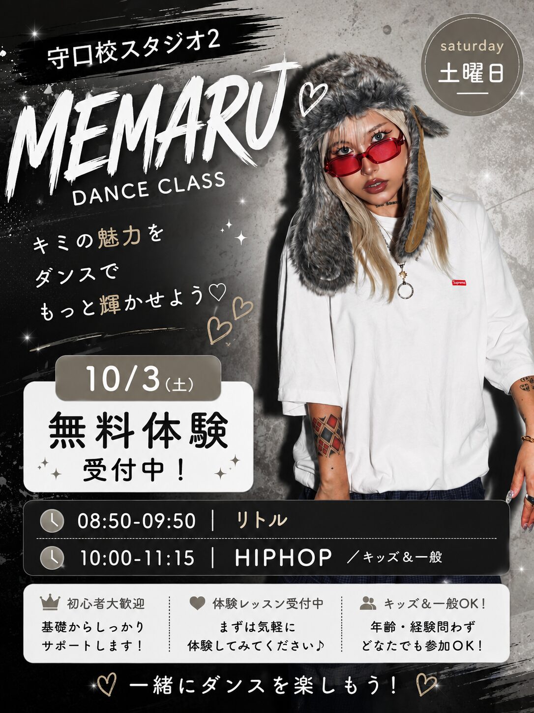 MEMARU先生 守口校 案内ポスター