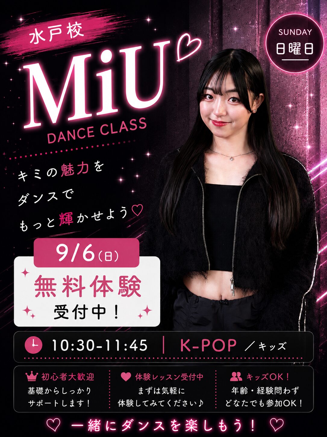 miu-mito-poster-1