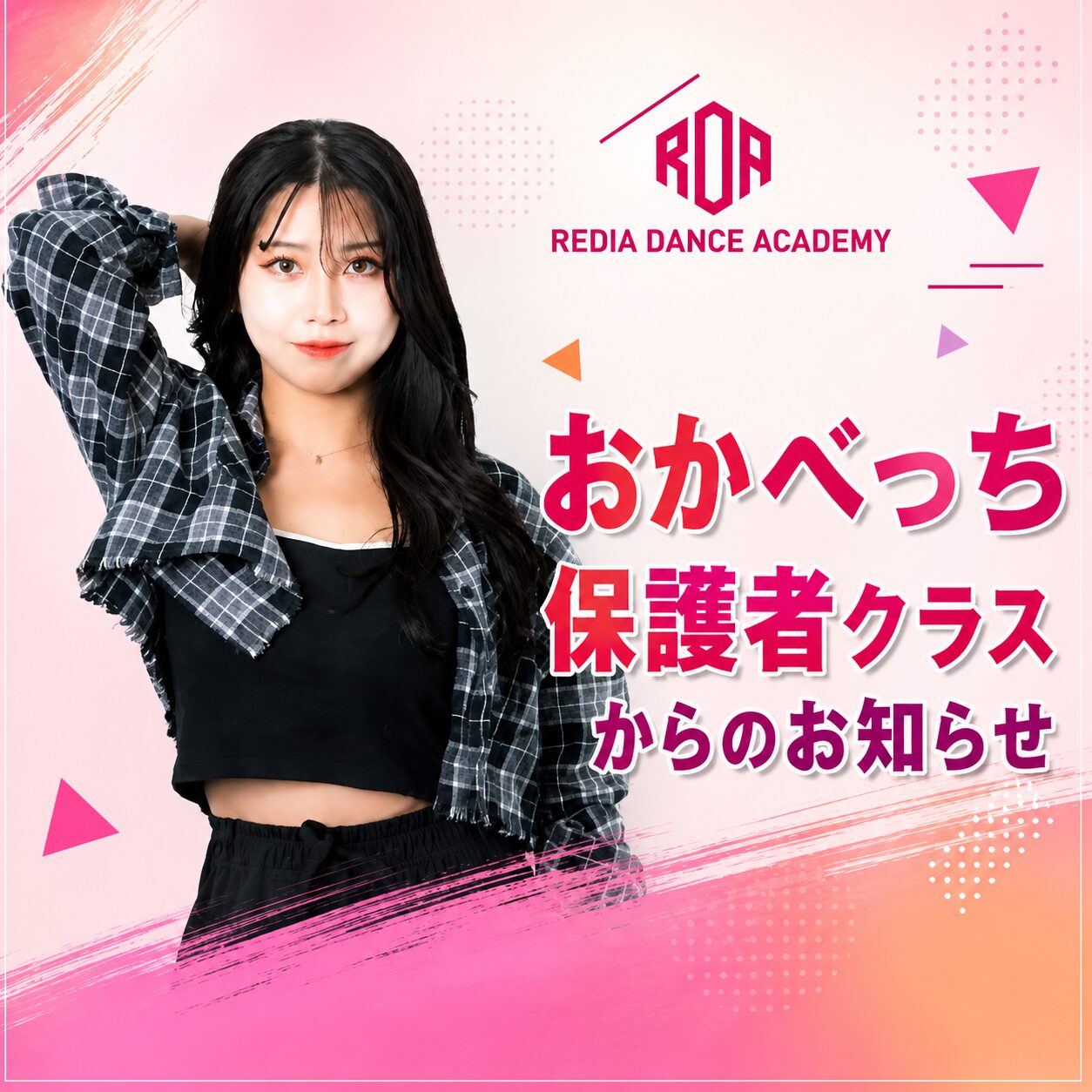 okabecchi-hogosha-kpop