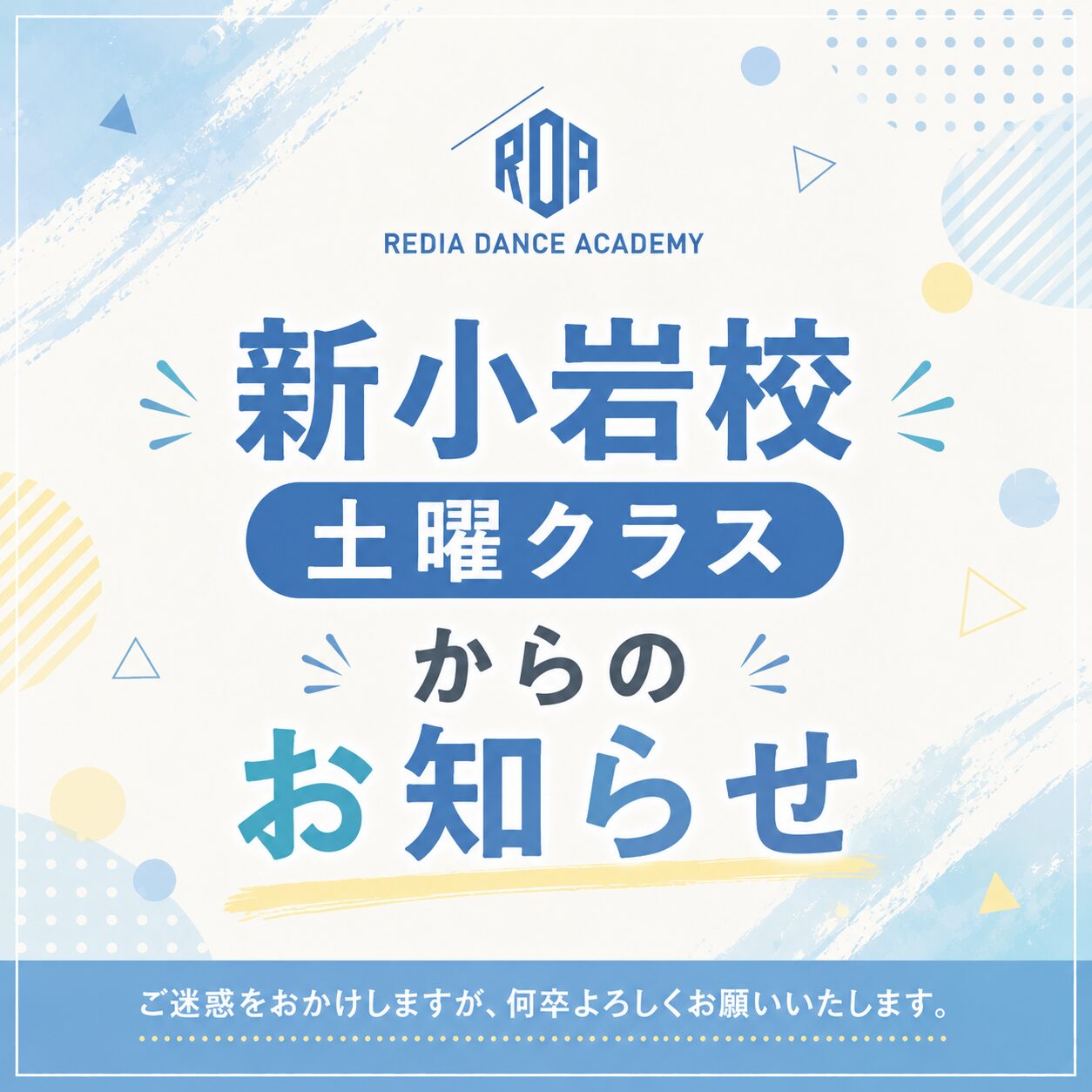 shinkoiwa-saturday-notice