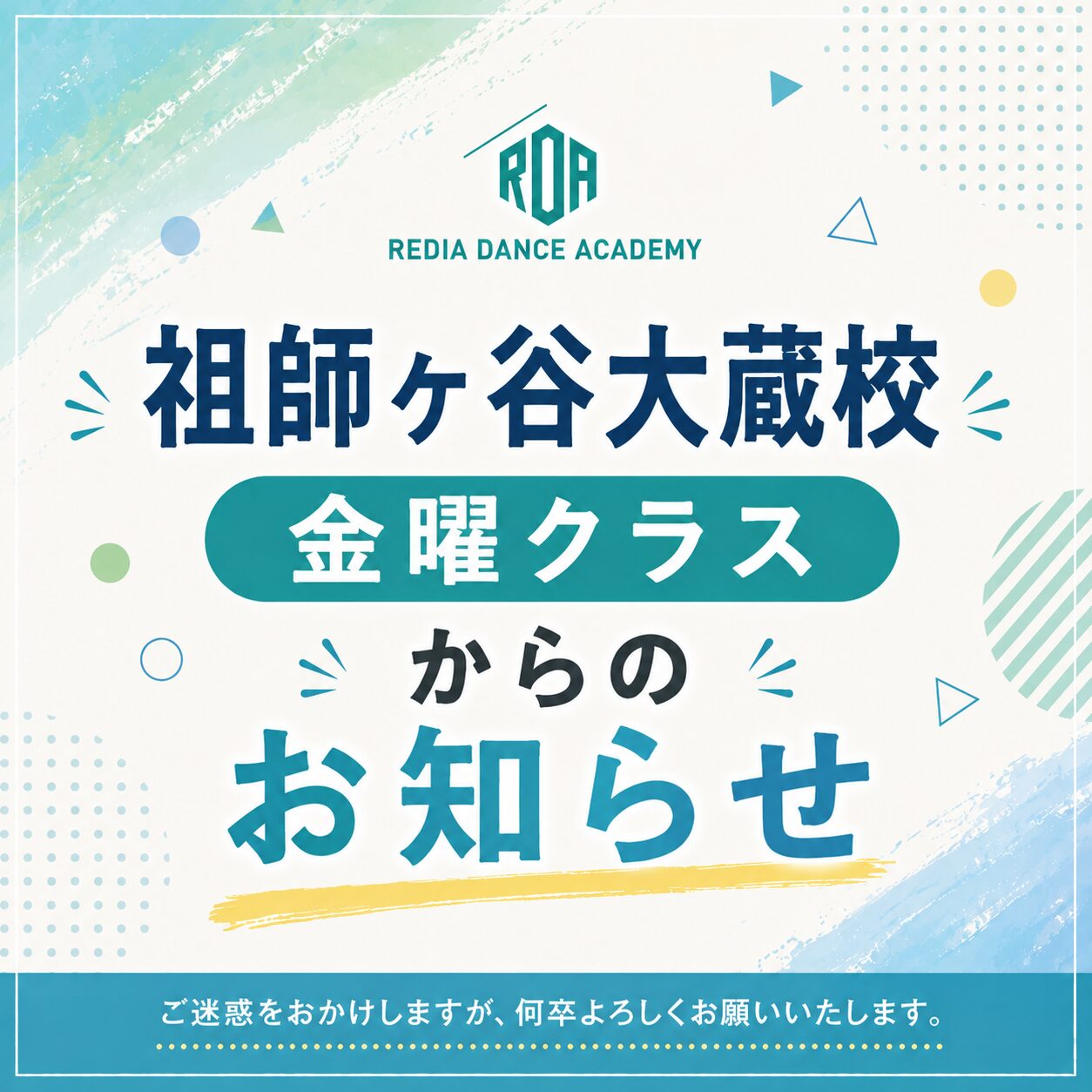 soshigaya-friday-notice