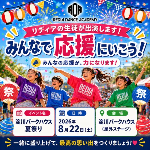 yodogawa-natsumatsuri-2026-minna-ouen