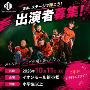 yume-shotengai-shinkomatsu-2026-eyecatch