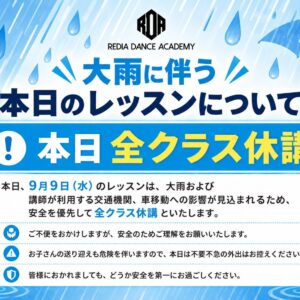 休講画像
