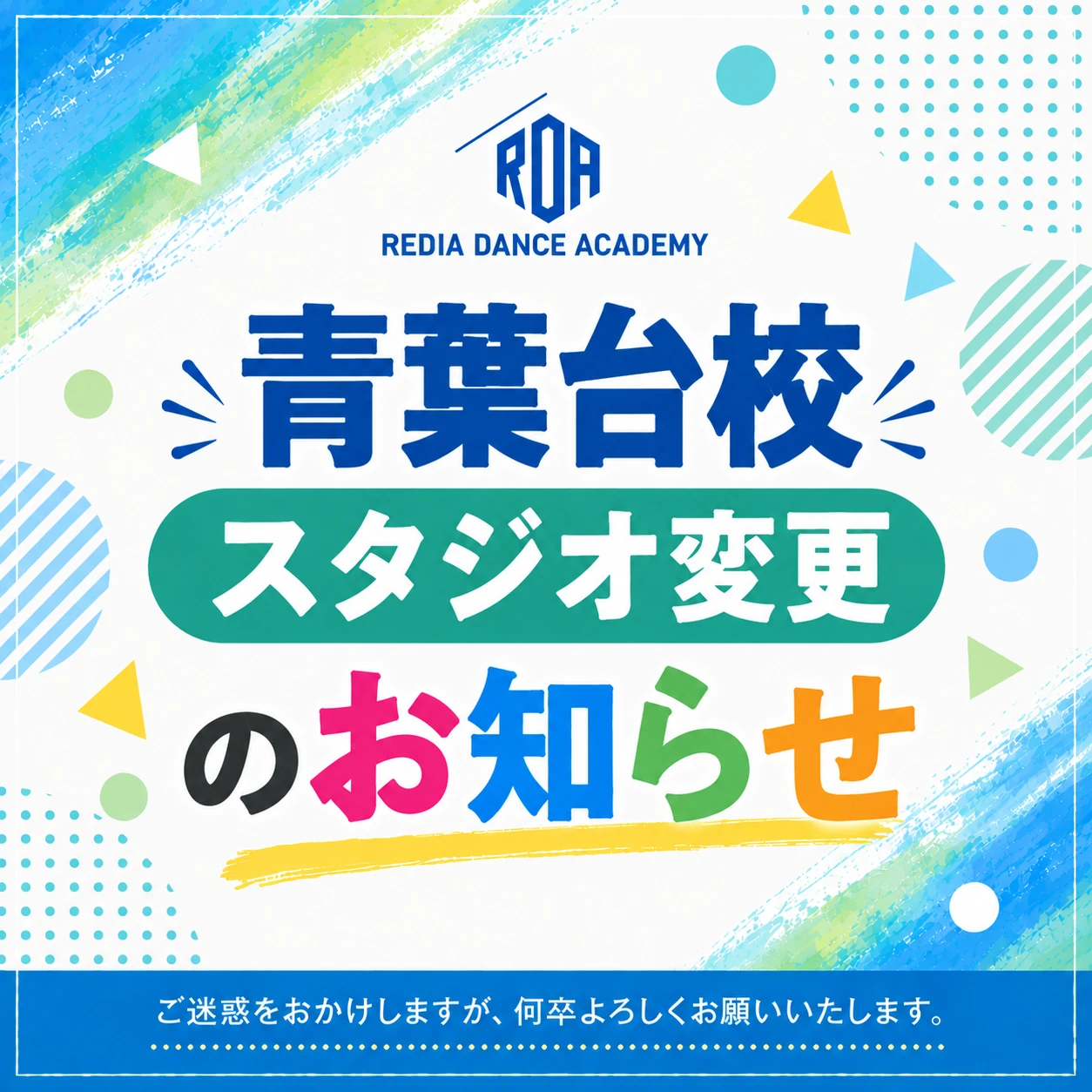 aobadai_studio_change