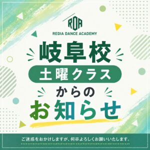 gifu-saturday-close