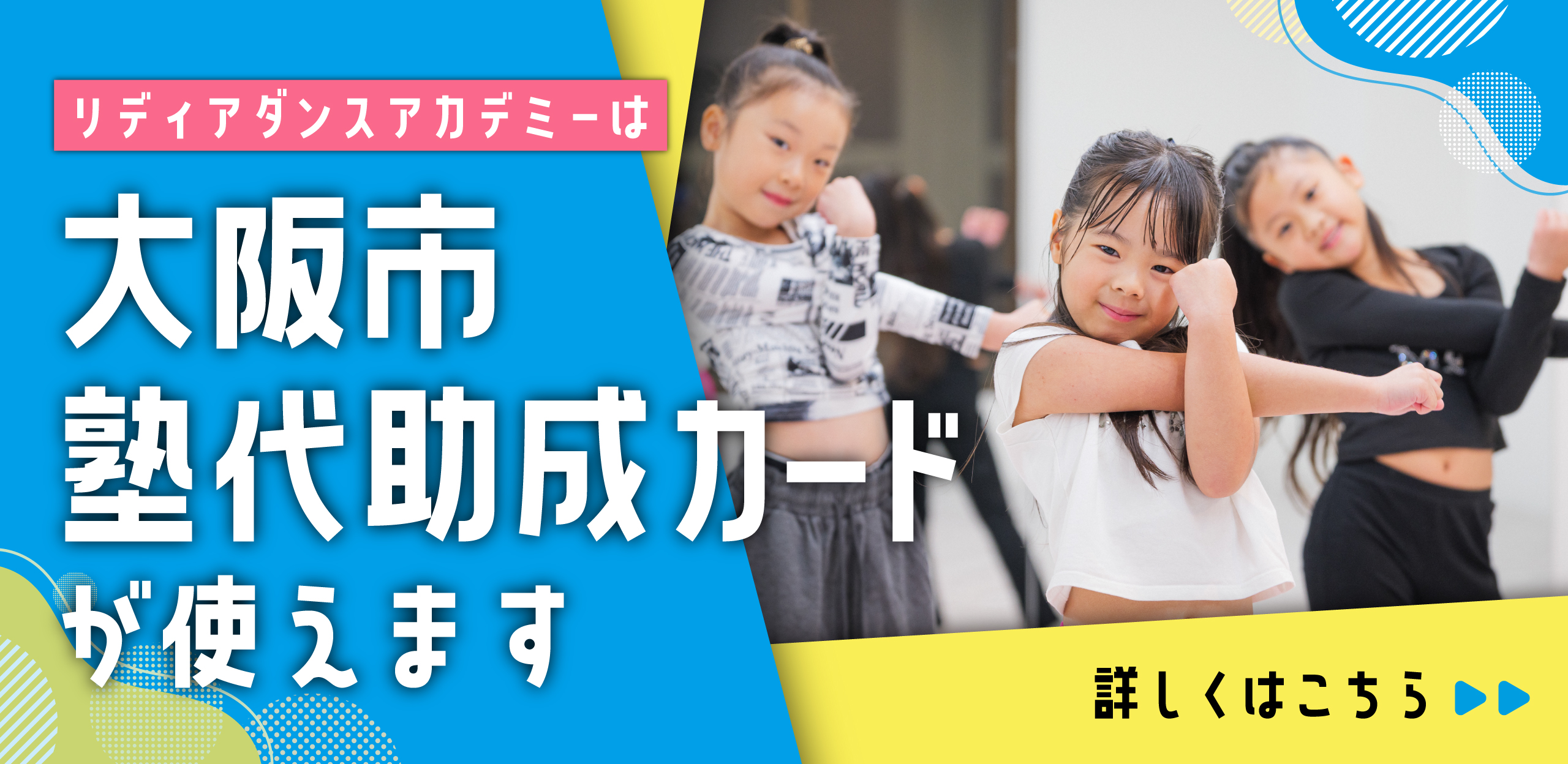 塾代助成カードが使えることを示す画像
