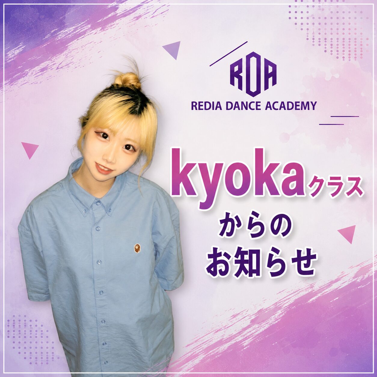 kyoka-gifu-notice