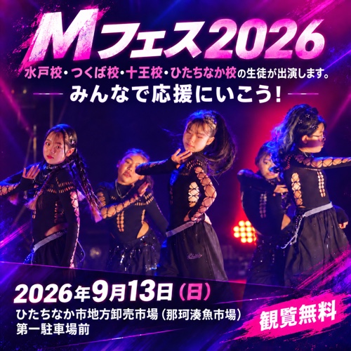 mfes2026-ouen-eyecatch