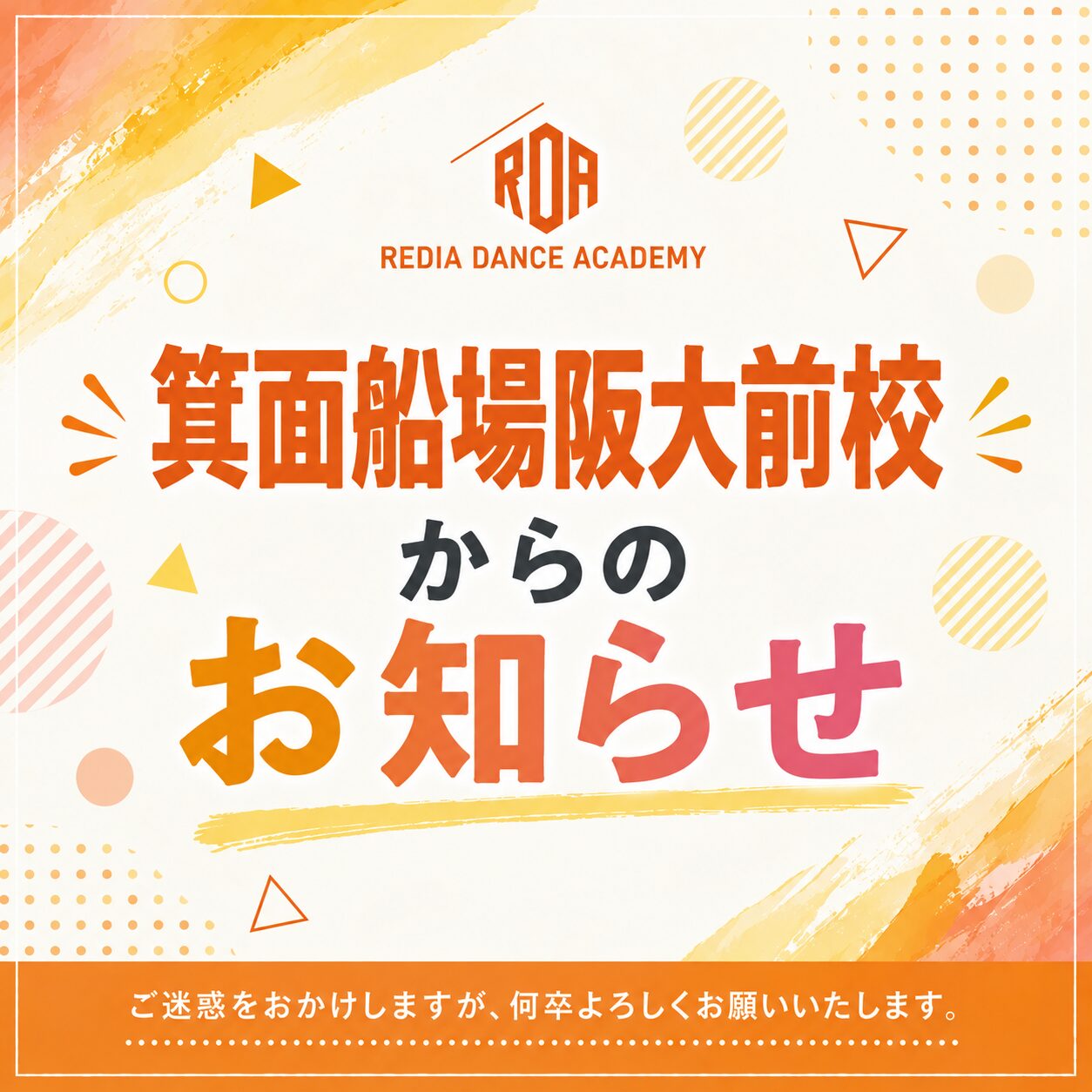 oshirase-minosenba-20260915