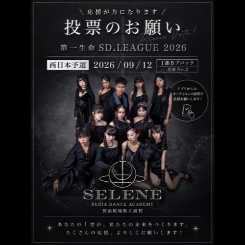 selene-eyecatch-500