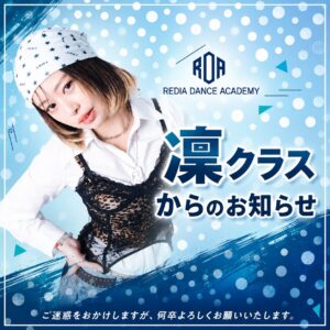 takatsuki-saturday-close