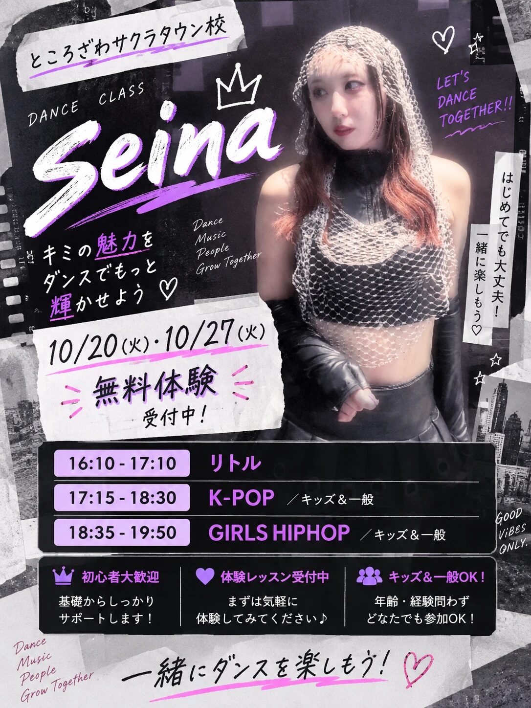 tokorozawa_tuesday_seina