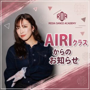 toyonaka-tuesday-genre-change-airi