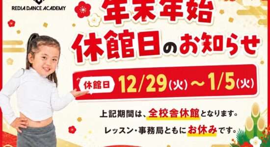26-27_kyukanbi